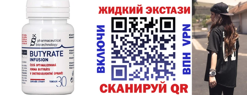Бутират BDO 33%  Пудож 
