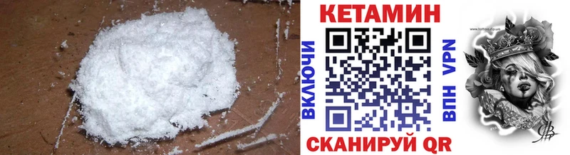 КЕТАМИН VHQ ОМГ ОМГ зеркало Пудож