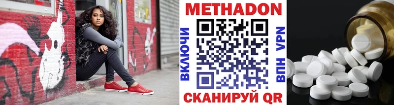 МЕТАДОН methadone  Пудож 
